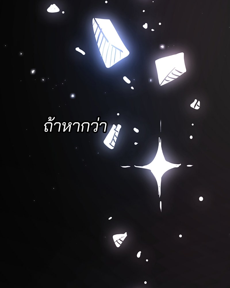 Player - หน้า 21
