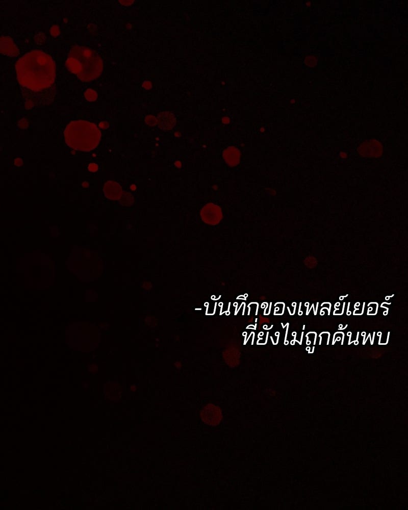 Player - หน้า 33