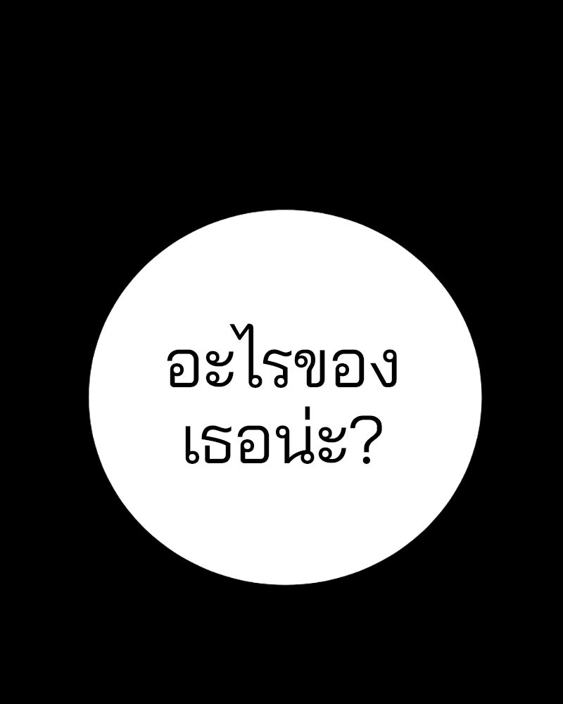 Player - หน้า 36