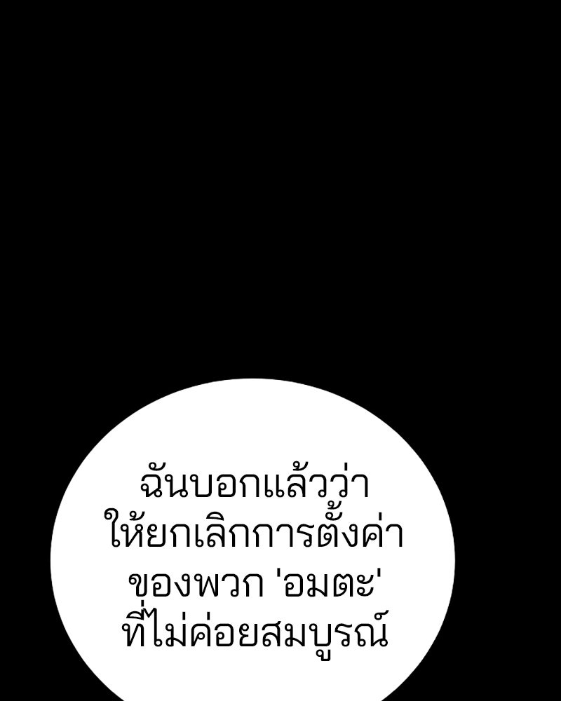 Player - หน้า 48