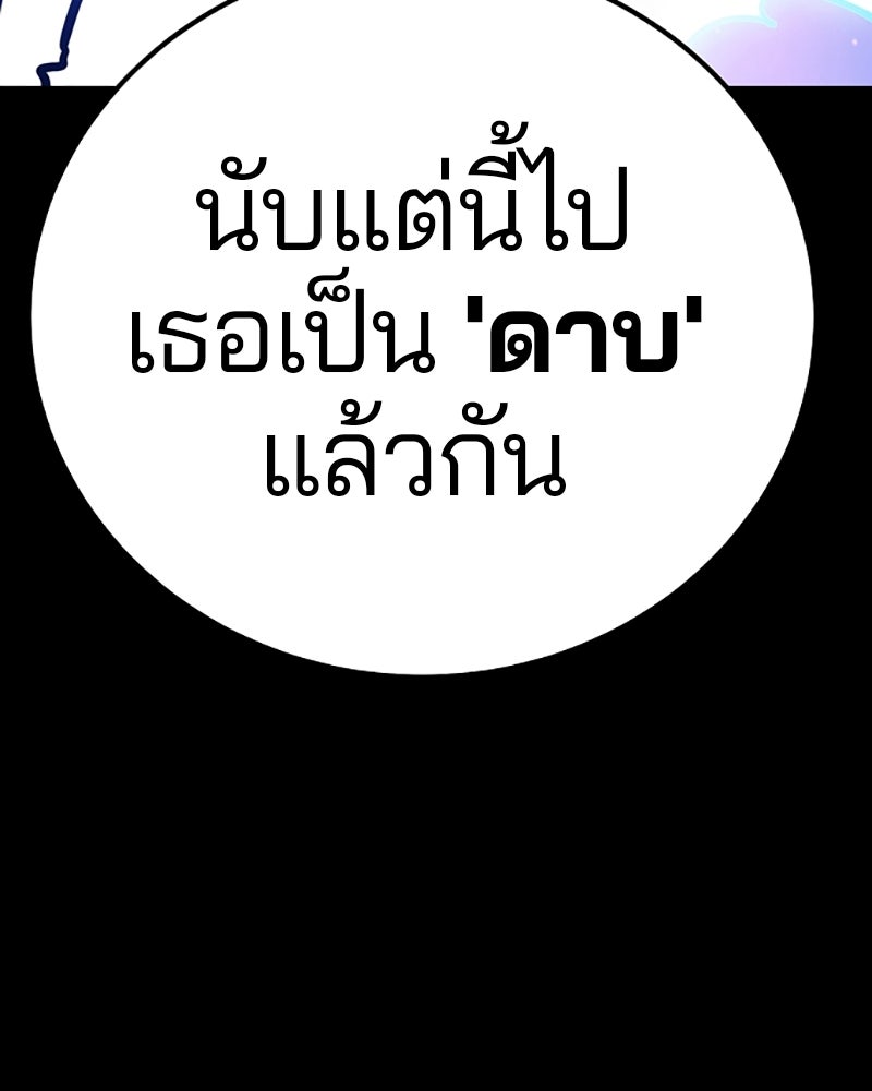 Player - หน้า 55