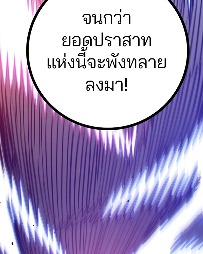 Player - หน้า 62