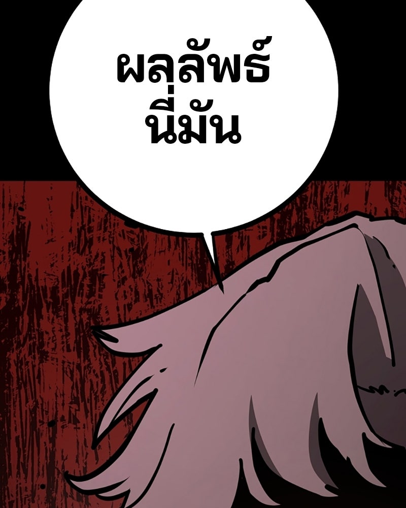 Player - หน้า 69
