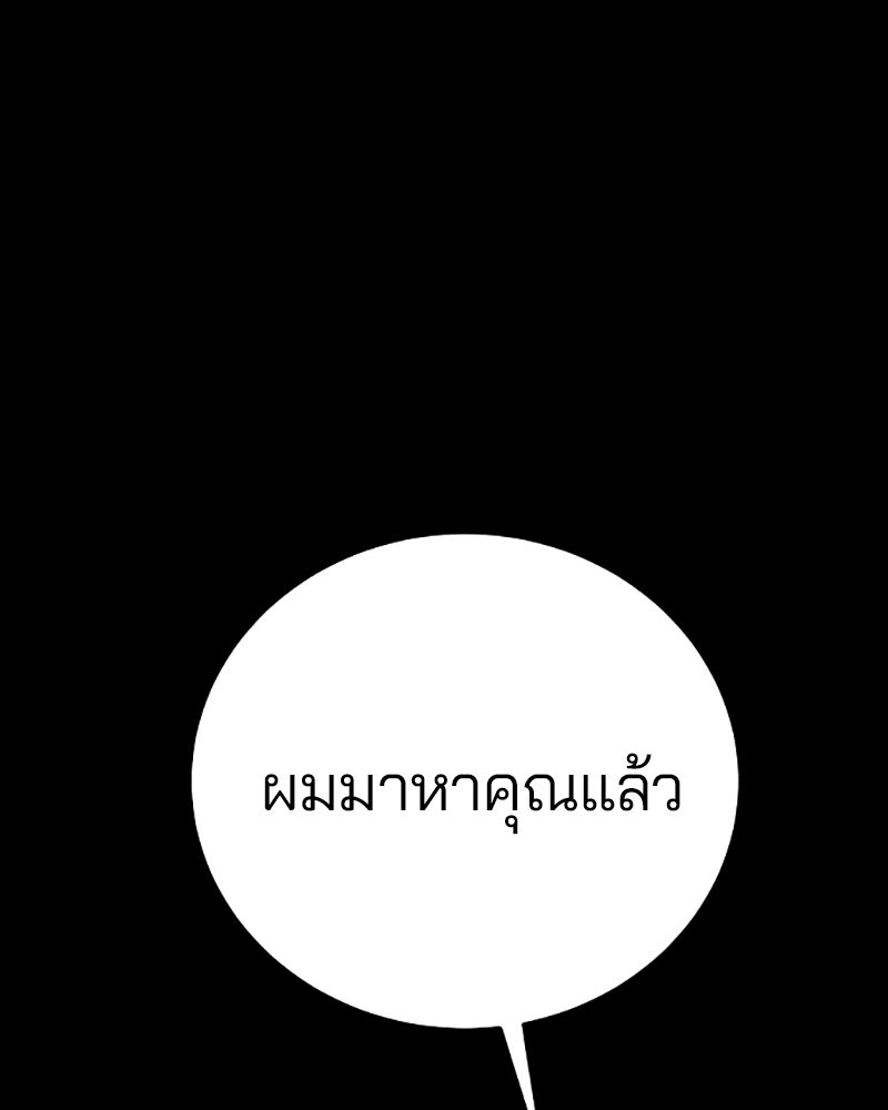 Player - หน้า 88