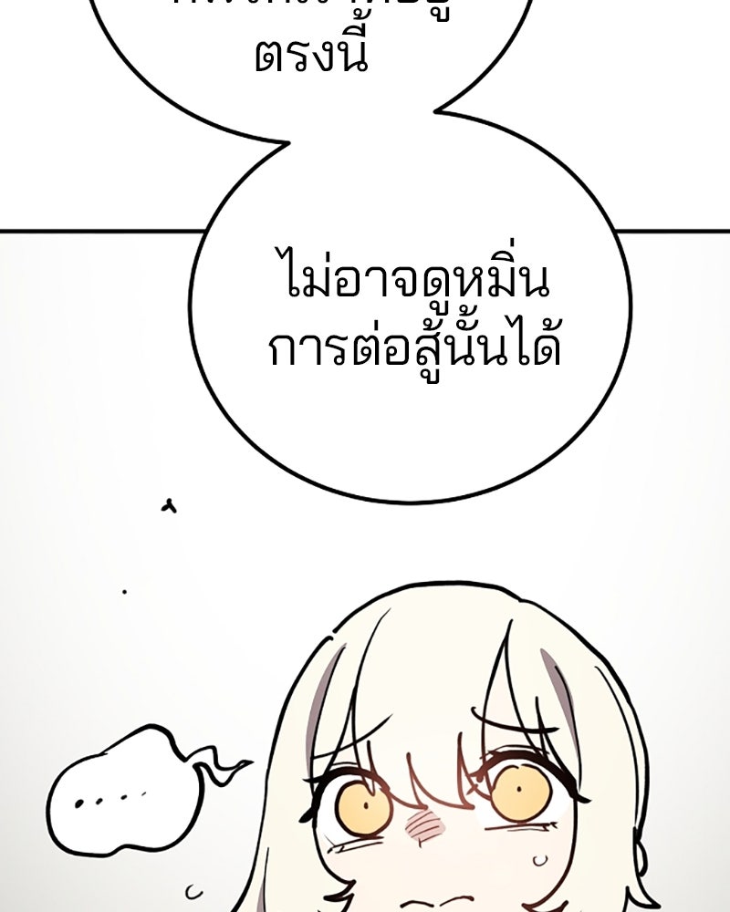 Player - หน้า 151