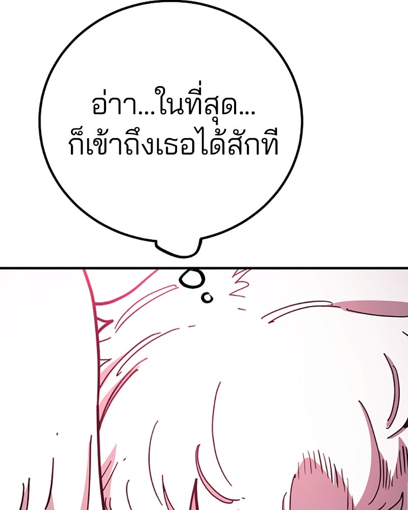Player - หน้า 37