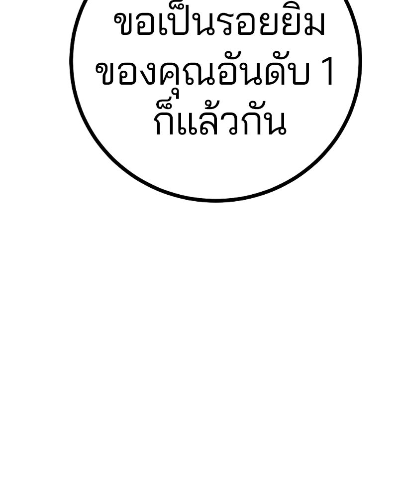 Player - หน้า 67