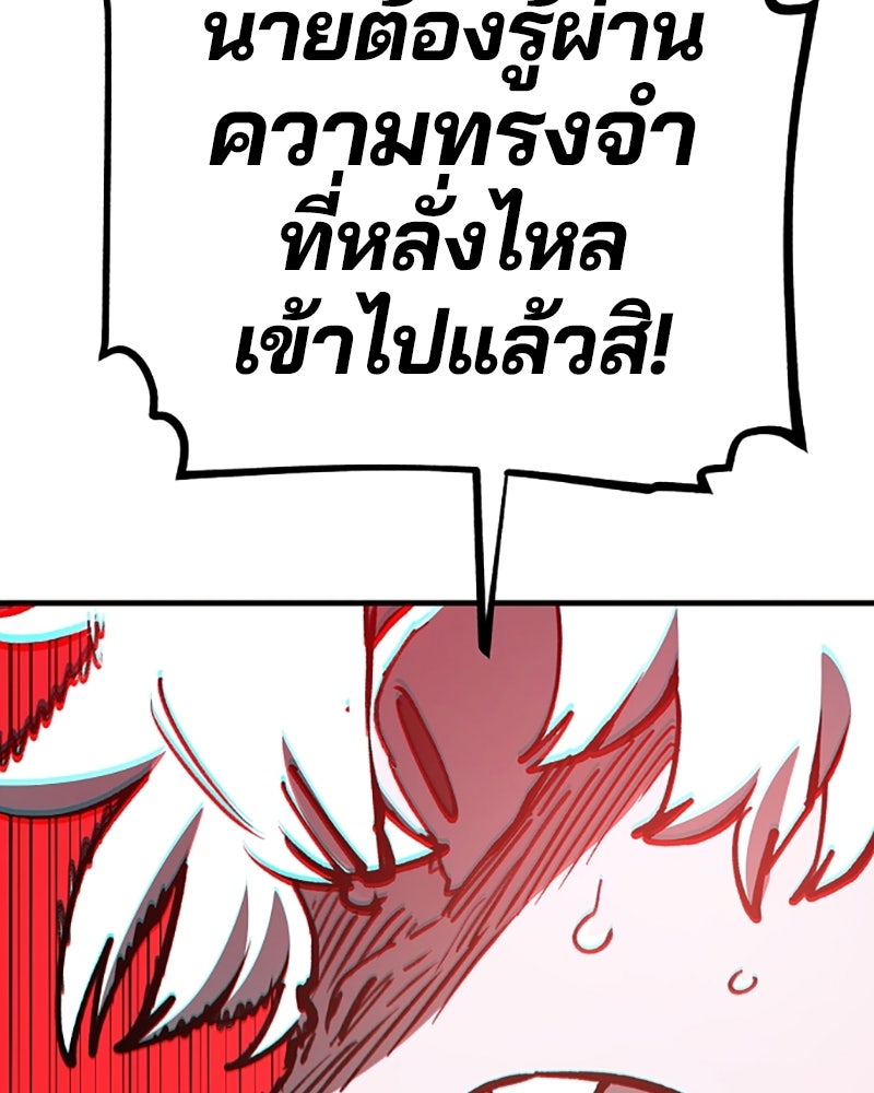 Player - หน้า 80
