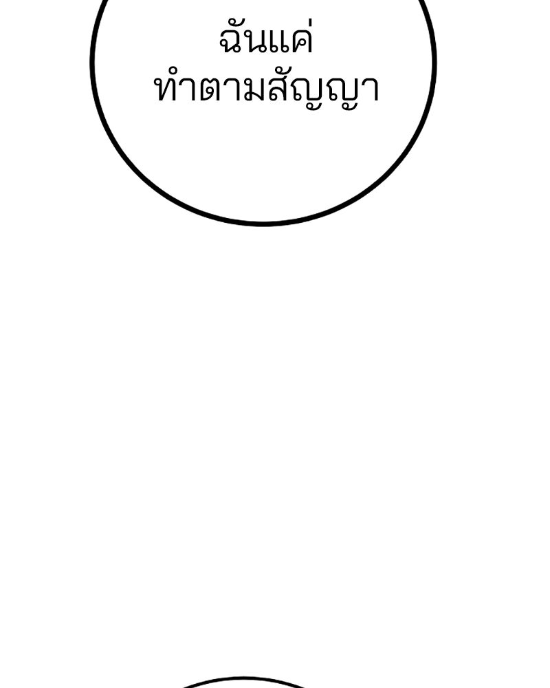 Player - หน้า 86