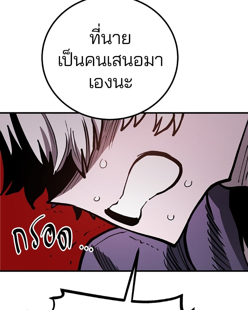 Player - หน้า 87