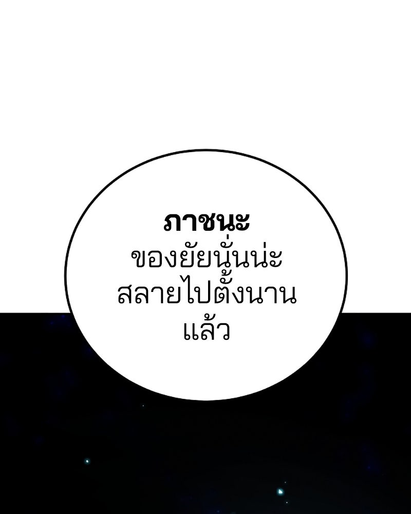 Player - หน้า 90