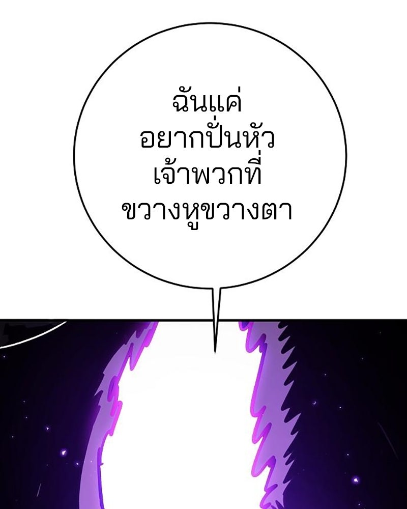 Player - หน้า 32