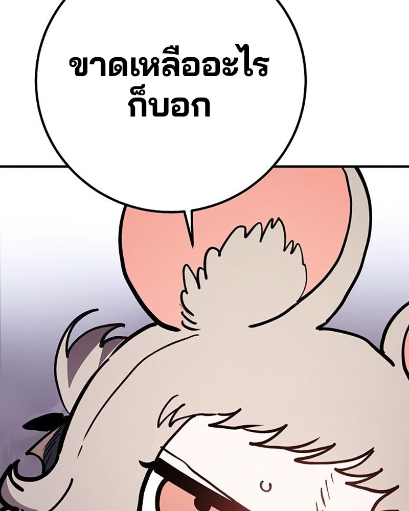 Player - หน้า 64