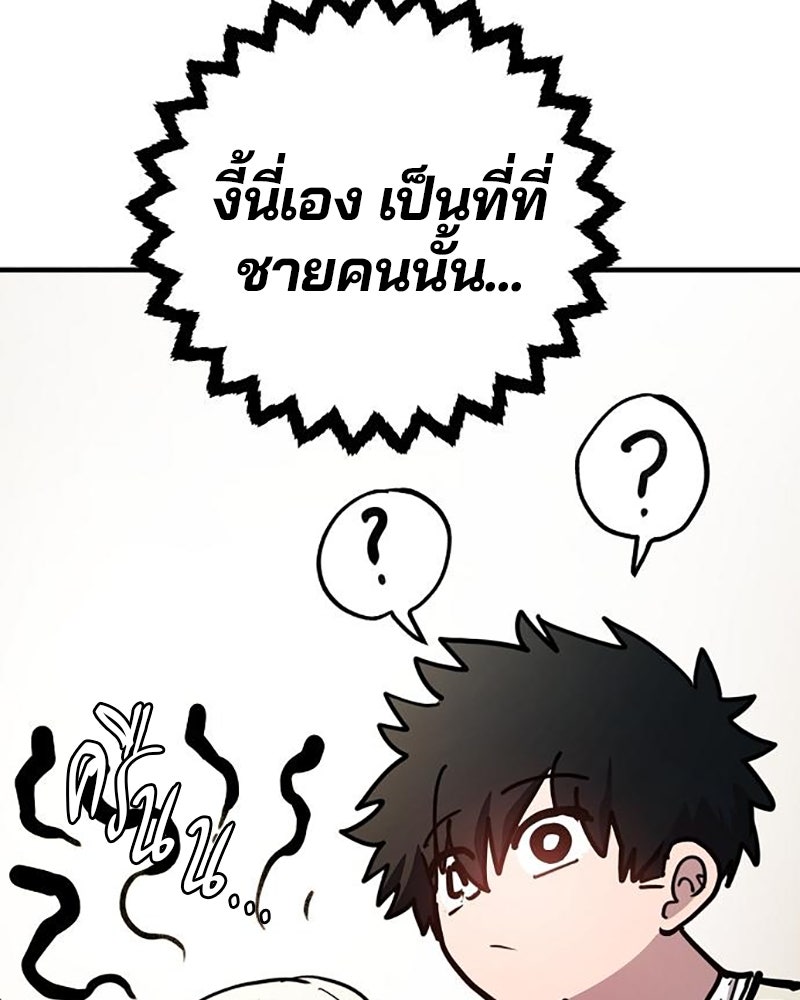 Player - หน้า 100