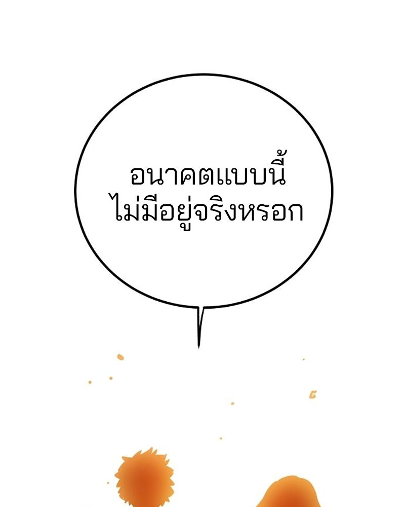 Player - หน้า 153