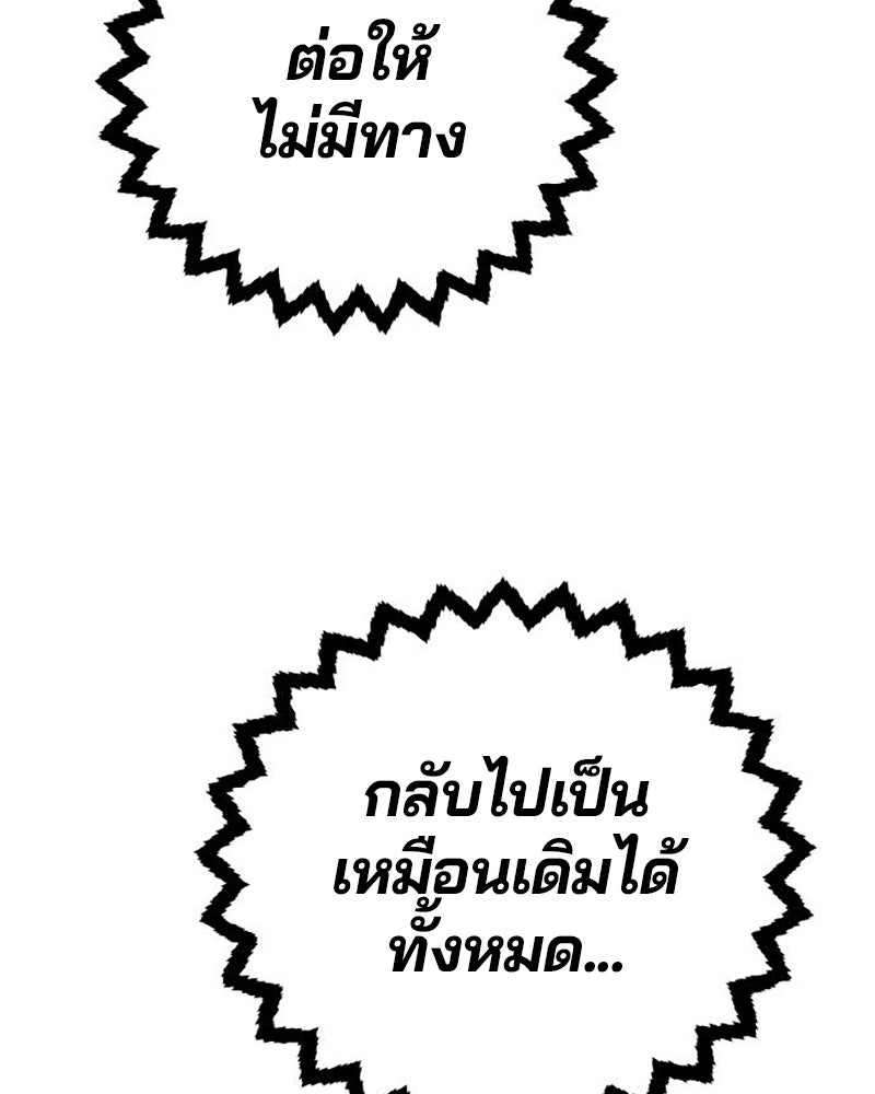 Player - หน้า 161