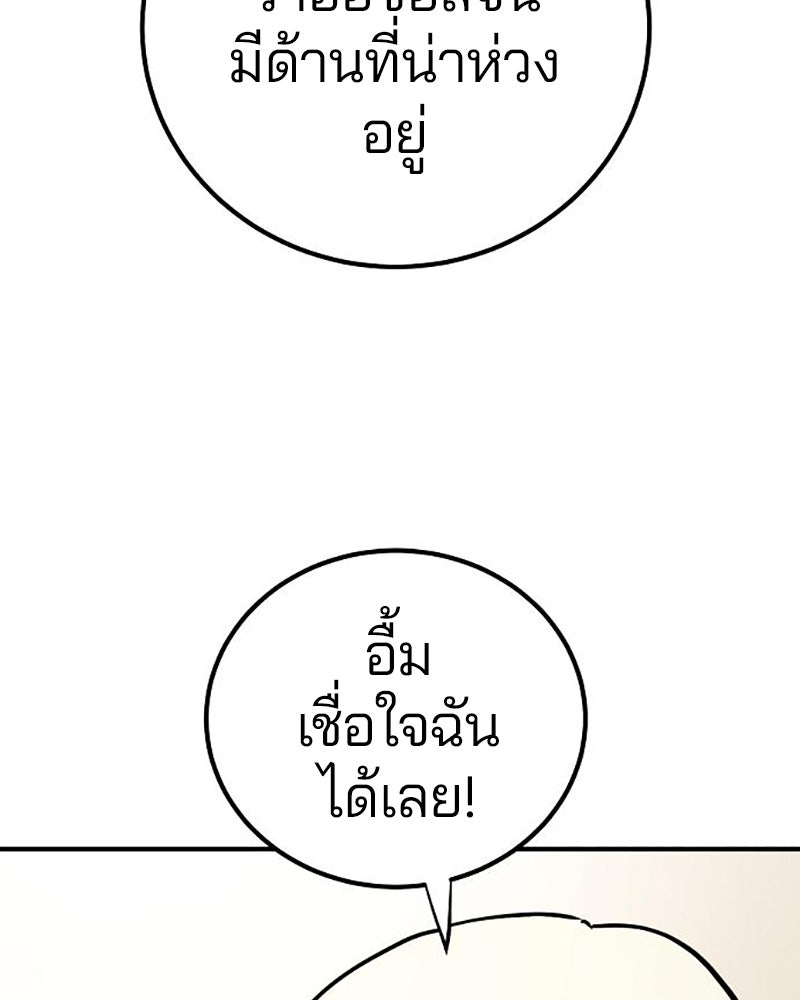 Player - หน้า 178