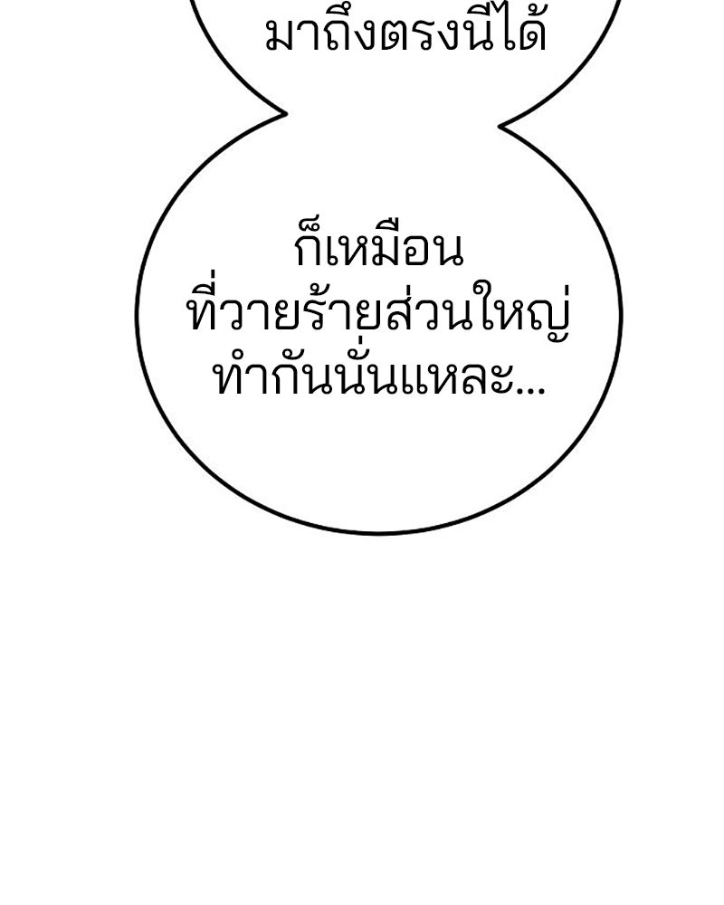 Player - หน้า 39