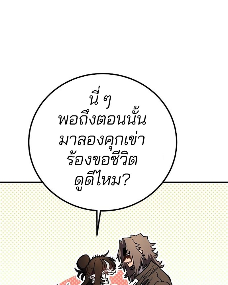 Player - หน้า 45