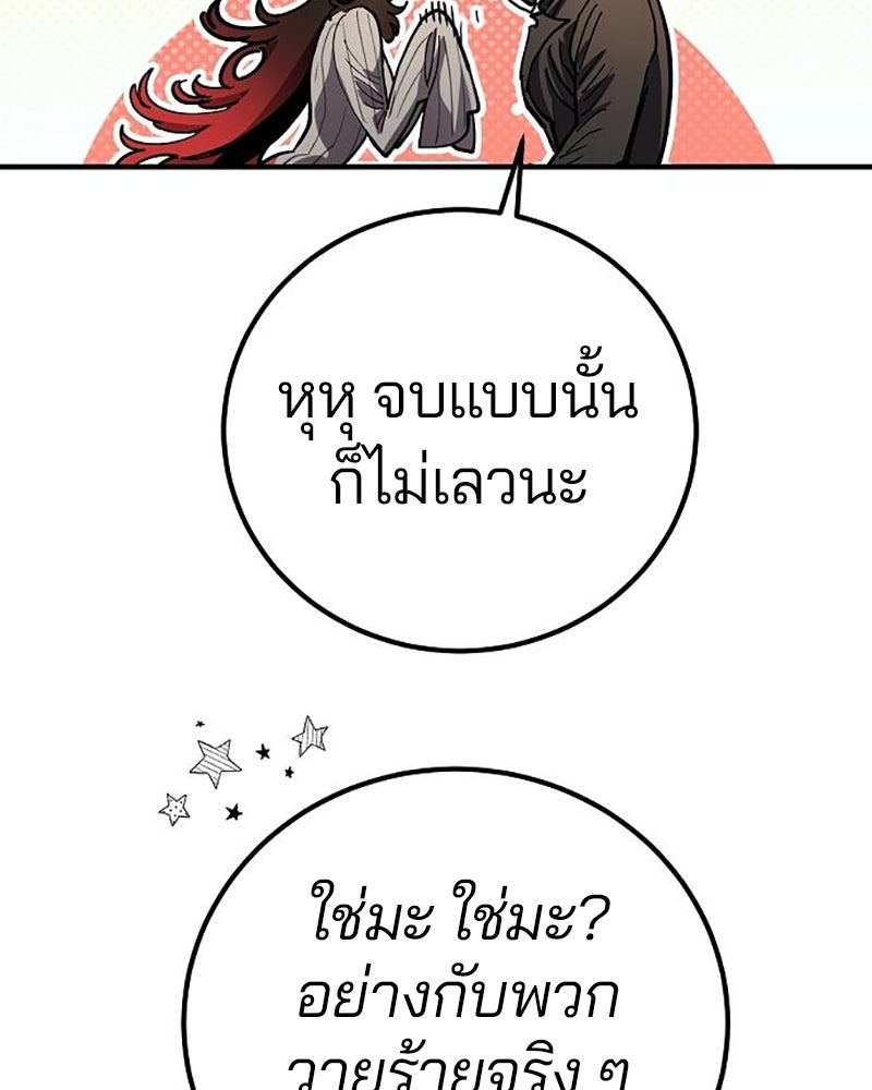Player - หน้า 46