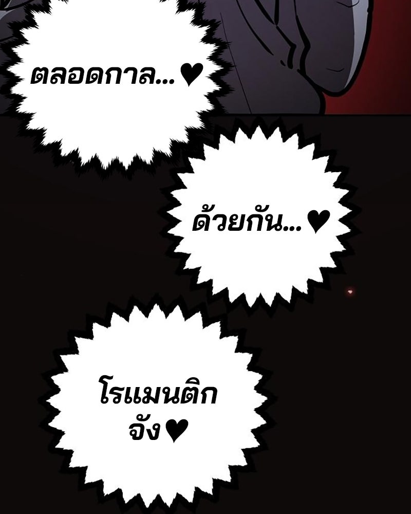 Player - หน้า 58