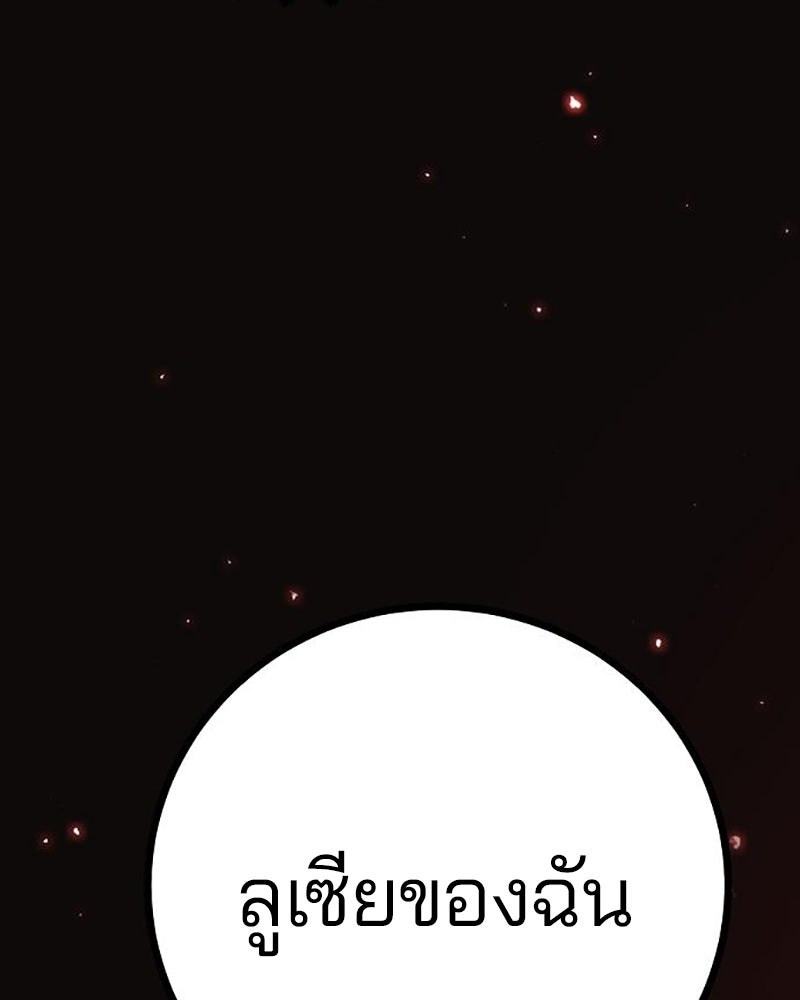 Player - หน้า 59