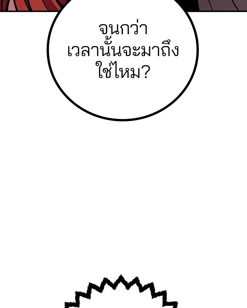 Player - หน้า 63