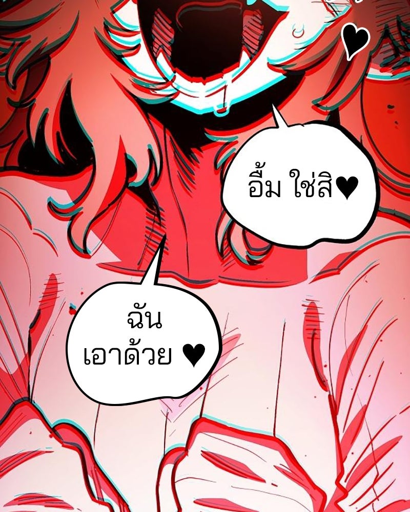Player - หน้า 65