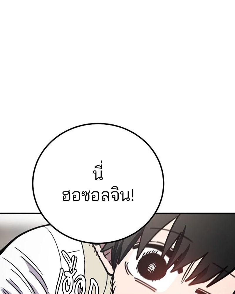 Player - หน้า 72