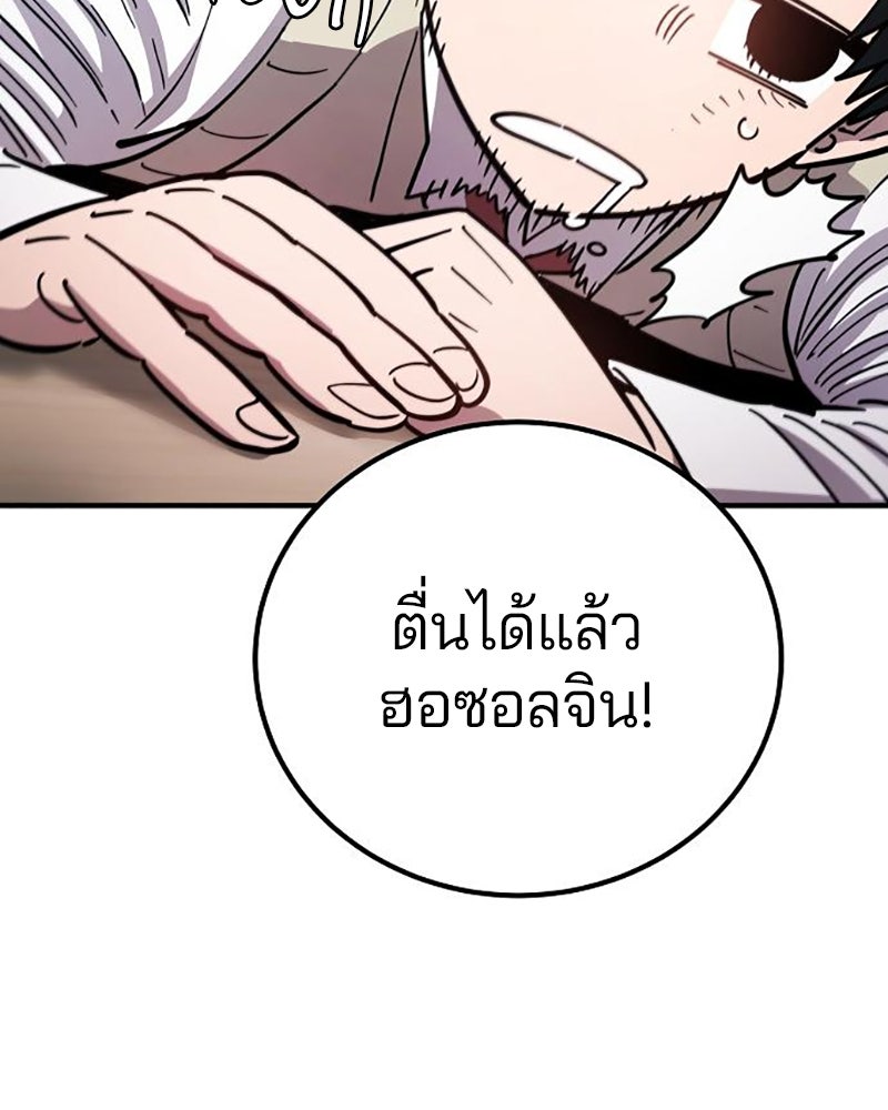 Player - หน้า 73