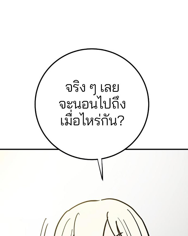 Player - หน้า 74