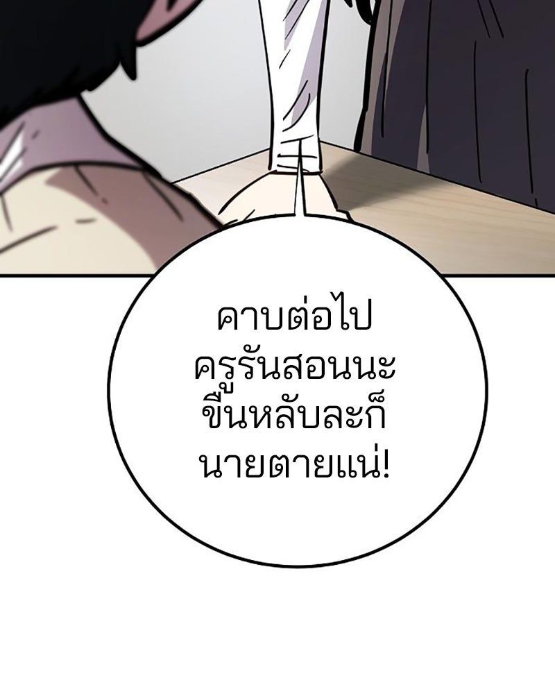 Player - หน้า 76