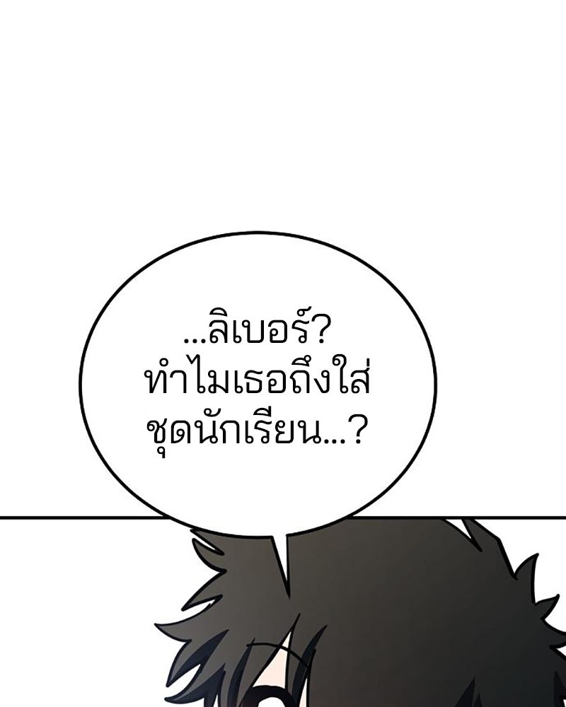 Player - หน้า 77
