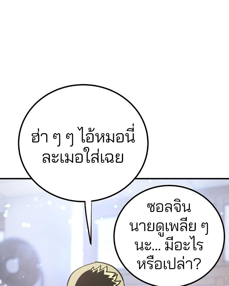 Player - หน้า 79