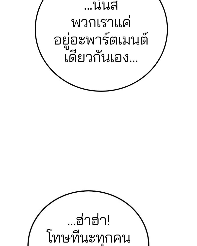 Player - หน้า 84