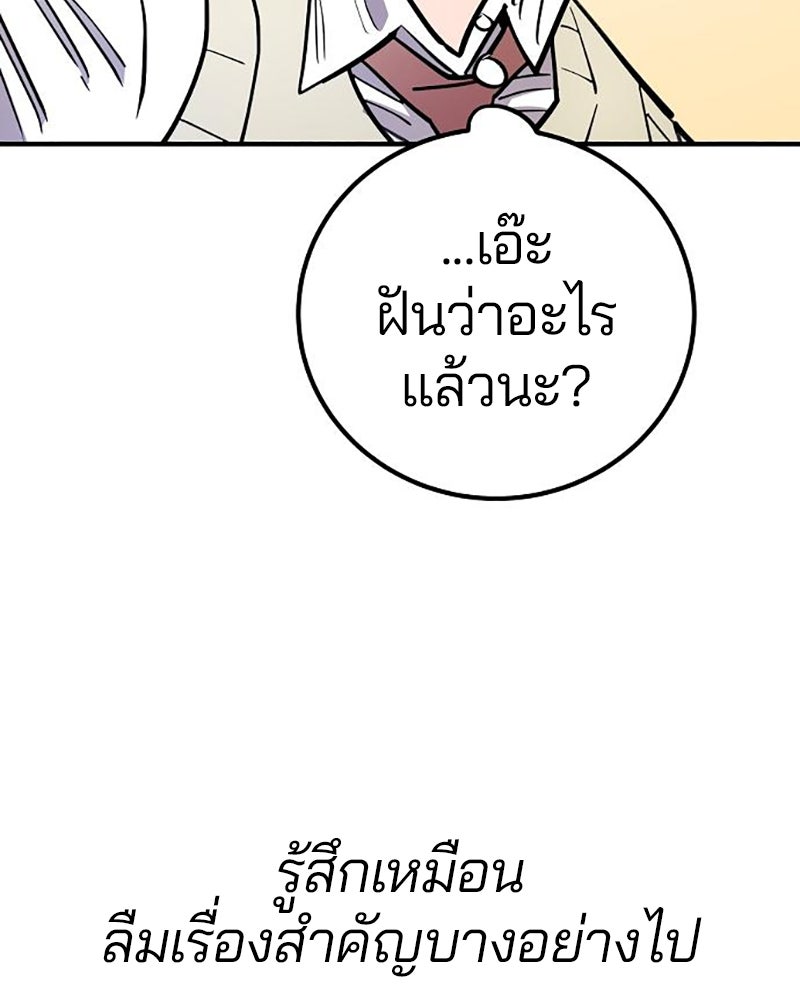 Player - หน้า 86