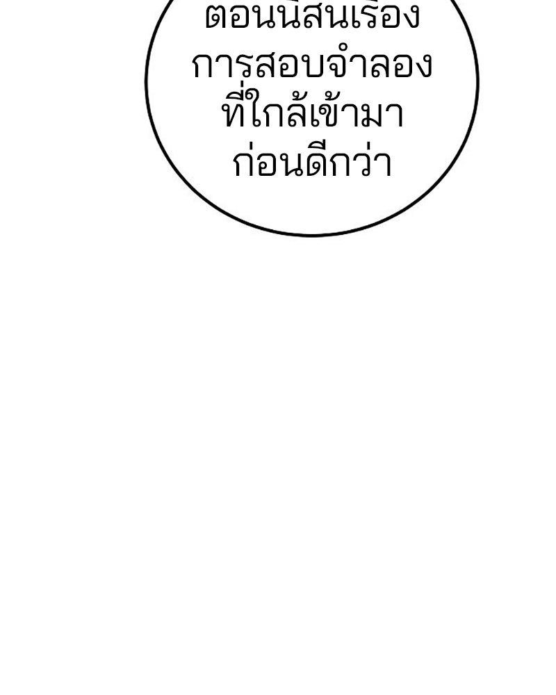 Player - หน้า 89