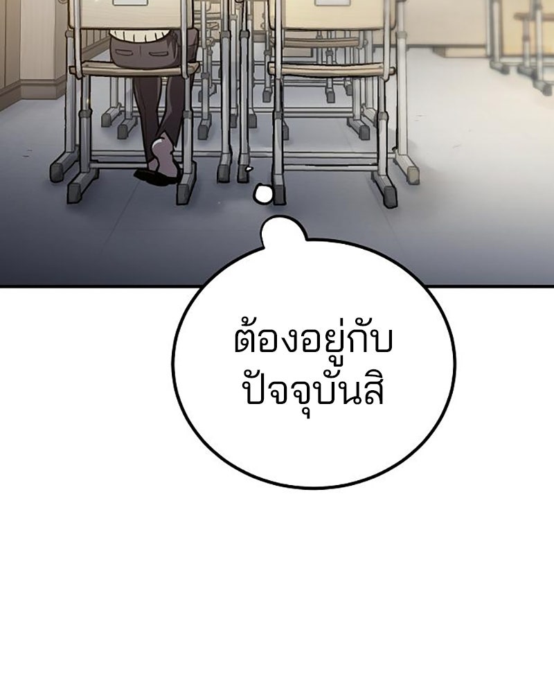Player - หน้า 91