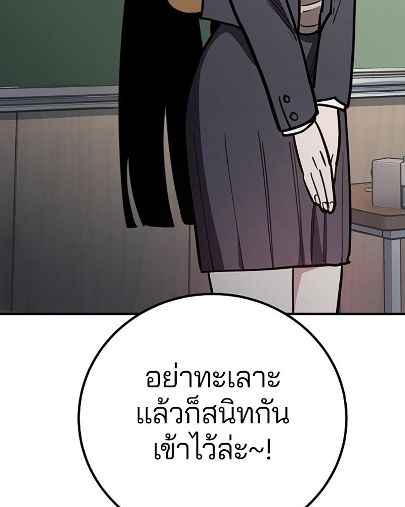 Player - หน้า 96