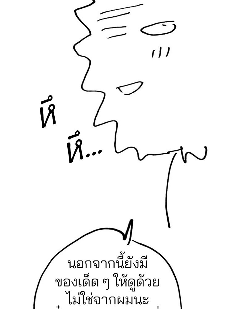 Player - หน้า 200