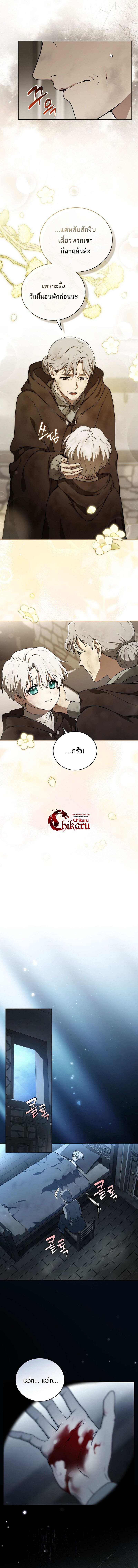 Concept Grasping Magic Genius จอมเวทอัจฉริยะผู้บิดเบือนตรรกะ - หน้า 4