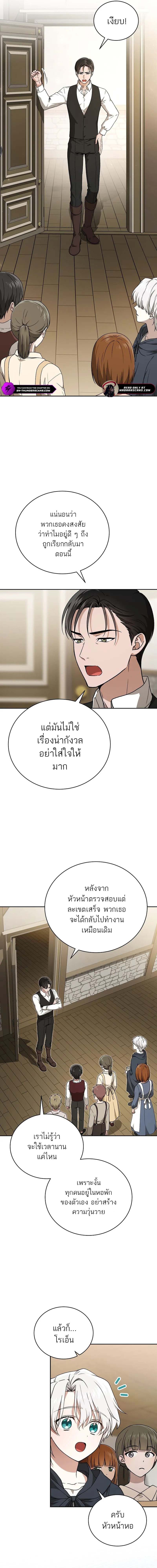 Concept Grasping Magic Genius จอมเวทอัจฉริยะผู้บิดเบือนตรรกะ - หน้า 2