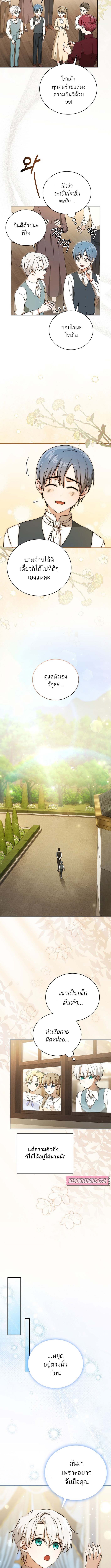 Concept Grasping Magic Genius จอมเวทอัจฉริยะผู้บิดเบือนตรรกะ - หน้า 3