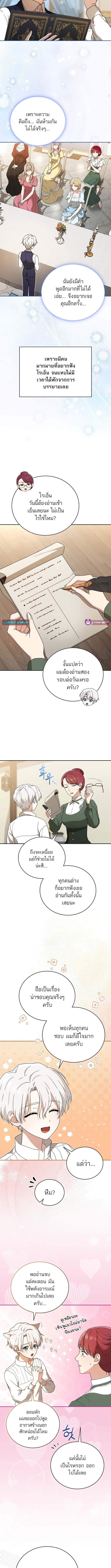 Concept Grasping Magic Genius จอมเวทอัจฉริยะผู้บิดเบือนตรรกะ - หน้า 4