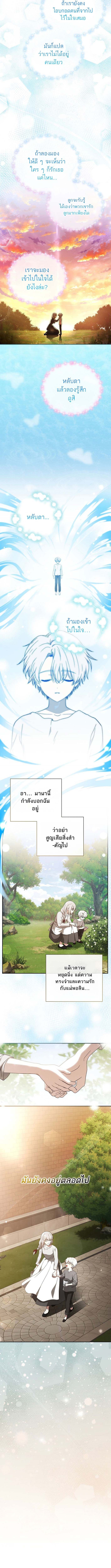 Concept Grasping Magic Genius จอมเวทอัจฉริยะผู้บิดเบือนตรรกะ - หน้า 6