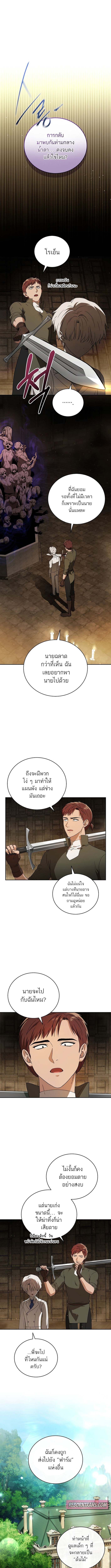 Concept Grasping Magic Genius จอมเวทอัจฉริยะผู้บิดเบือนตรรกะ - หน้า 7
