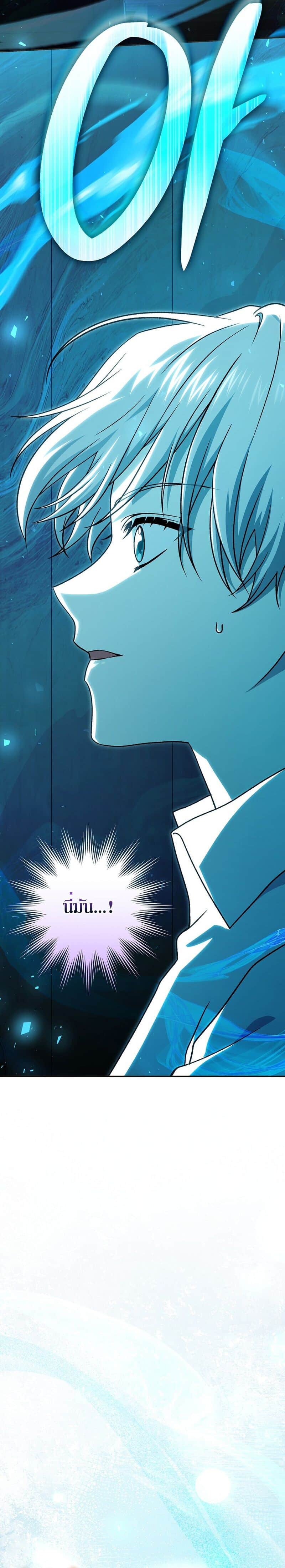 Concept Grasping Magic Genius จอมเวทอัจฉริยะผู้บิดเบือนตรรกะ - หน้า 2