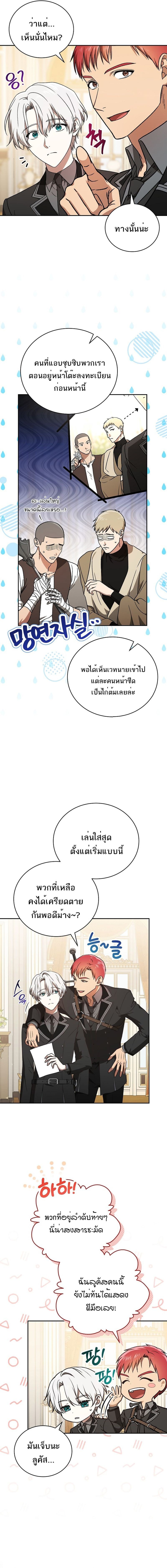Concept Grasping Magic Genius จอมเวทอัจฉริยะผู้บิดเบือนตรรกะ - หน้า 3