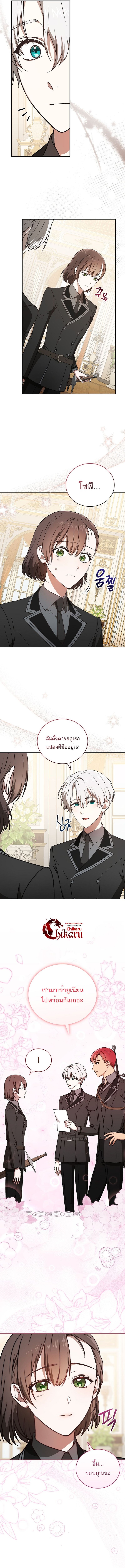 Concept Grasping Magic Genius จอมเวทอัจฉริยะผู้บิดเบือนตรรกะ - หน้า 4