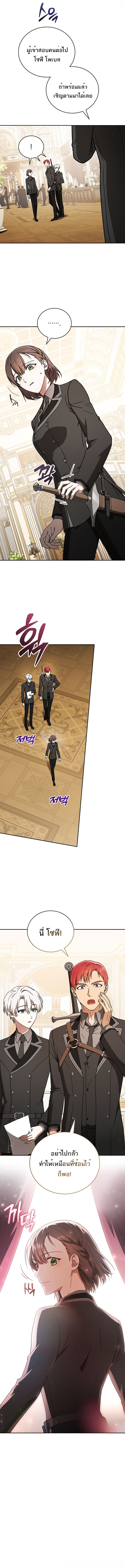 Concept Grasping Magic Genius จอมเวทอัจฉริยะผู้บิดเบือนตรรกะ - หน้า 5
